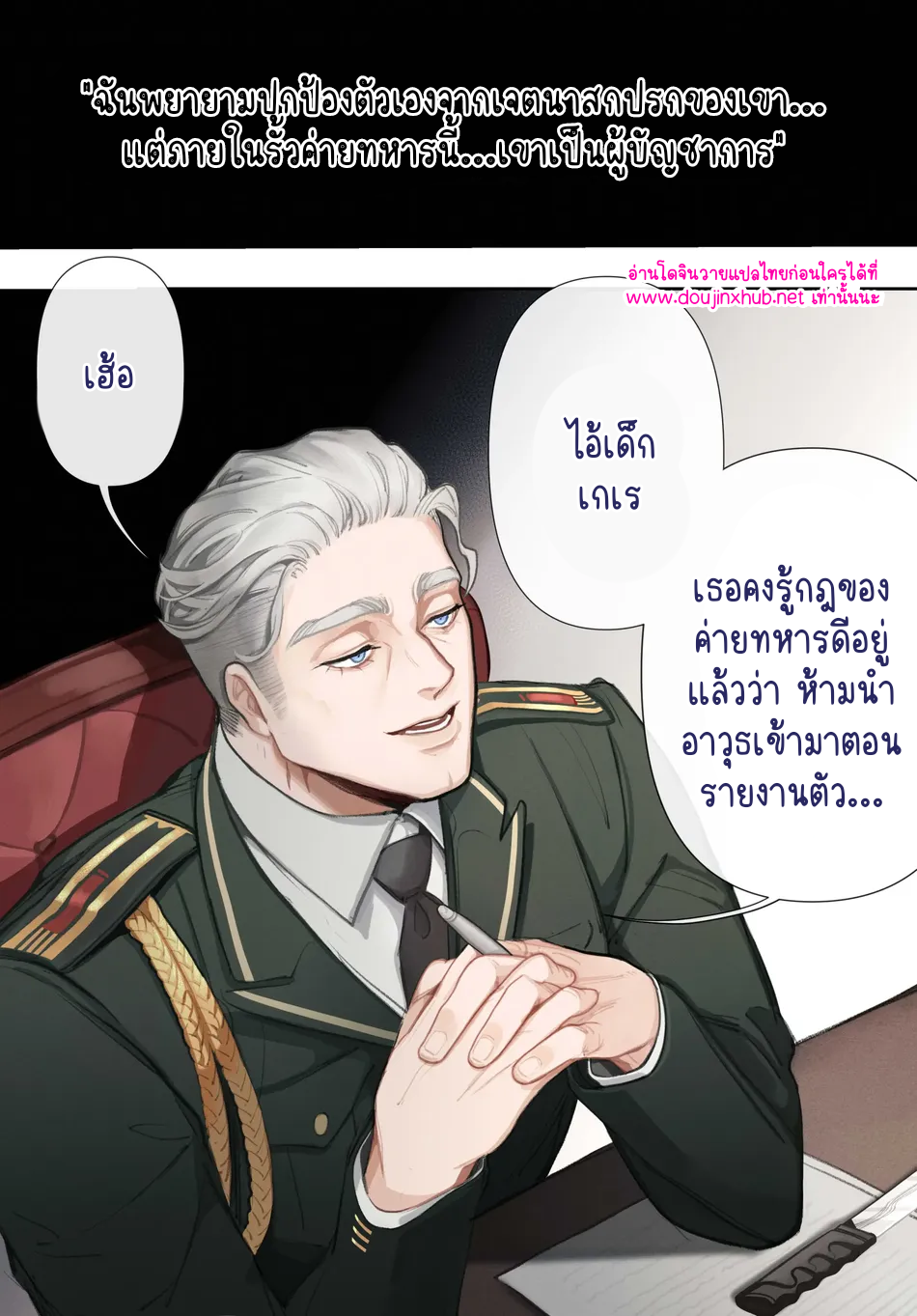 คนของกองทัพ-1